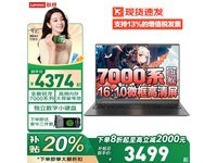 СPro16ʼǱԣԭ4373Ԫ3499Ԫ