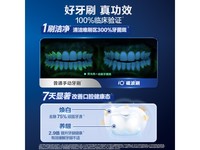 欧乐B iO7电动牙刷深海蓝限时特惠,到手价608元