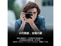 索尼全画幅微单相机直降2068元