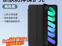 绿联iPad Air5保护套限时优惠29.87元
