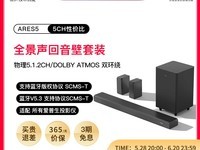 Nakamichi中道Ares5音响超值优惠低至1163元