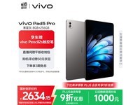 vivo Pad5 Pro平板电脑京东优惠,到手2320元