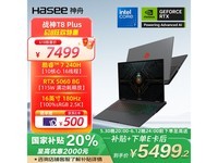 神舟战神T8 Plus游戏本限时特惠