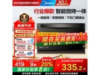 美的M3-208E微波炉限时特惠价335元