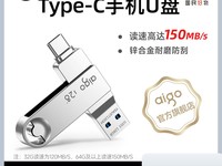 爱国者迷你手机U盘仅29.85元快来入手