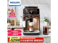 飞利浦EP5144/72咖啡机优惠价4269元