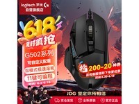 罗技G502 Hero有线鼠标限时特惠168元