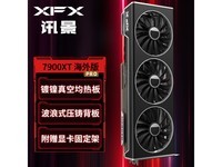 【手慢无】XFX讯景AMD RADEON RX 7900 XT显卡近期好价来袭！