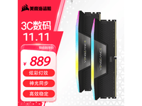 ̺D5 RGB 16GB*2 5600MHz DDR5ڴװѧļںϣ889Ԫ