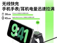 贝尔金(Belkin)MagSafe墩墩磁吸无线充电器,到手价703元,限时优惠!
