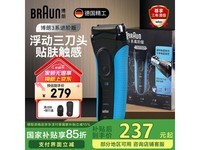 博朗3010S电动剃须刀全身防水淋浴可用京东优惠到手199元