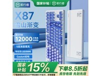 前行者X87Ultra机械键盘,原价349现203.15