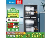 美的100R05消毒柜,京东优惠价515元