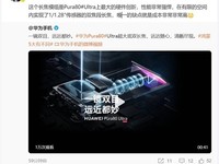 华为Pura 80 Ultra长焦影像创新突破