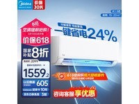 美的冷静星1匹空调活动价低至1390元