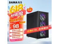 先马朱雀AIR机箱京东自营仅需98元