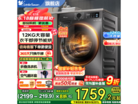 小天鹅12公斤洗烘一体洗衣机TD12V20优惠价1443元