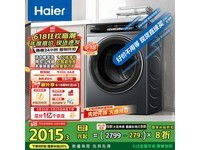 海尔12公斤滚筒洗衣机,京东优惠后1590元