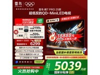 雷鸟75英寸鹤7 Pro 25款电视特惠