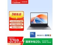 荣耀HONOR X14 Plus 2025笔记本京东优惠大促