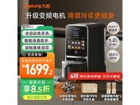 九阳轻音免手洗豆浆机K7Pro限时特惠