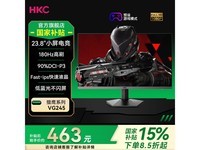 HKC VG245显示器限时特惠,24英寸1K高清180Hz高刷屏仅需463元