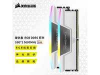 ̺RGB DDR5 16G*2 5600MHzڴװѧļںϣ889Ԫ