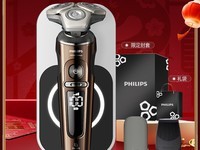 飞利浦(PHILIPS)SP9860电动剃须刀 清新上市 优惠至3199元