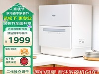  Efficient and labor-saving! Comprehensive analysis and recommendation of three popular dishwashers