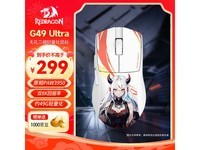 红龙 REDRAGON G49 Ultra PAW3950游戏鼠标 巨幅优惠仅需216元!