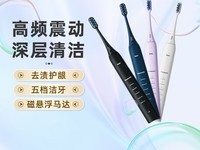 松下DC02电动牙刷情侣款 天猫超市179元