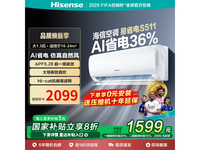 海信大1.5匹壁挂式空调新一级能效节能静音京东促销1519元入手