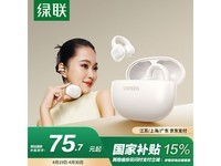 绿联HiTune S3蓝牙耳机促销到手价56.66元