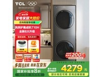 TCL双子舱洗烘套装 原价5599现3507.78
