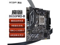 B650PRO-BAM5ӿ֧7800X3D499Ԫ