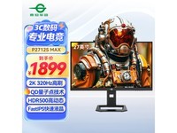 泰坦军团P2712S MAX显示器2K 320Hz仅1594元