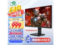 泰坦军团P2710S显示器限时特惠785元