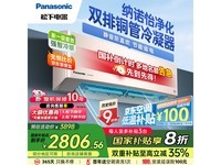 松下G1系列空调限时特惠,高效节能更舒适