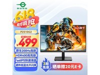 泰坦军团P2510G2 24英寸显示器低至424元