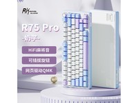ROYAL KLUDGE RK R75Pro机械键盘超值促销