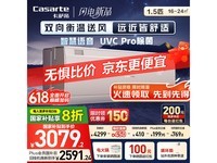 卡萨帝揽光星悦版空调节能静音除菌2239元