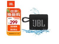 【手慢无】省100元！JBL便携蓝牙音箱超低价仅需299元
