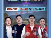  Jingdong Shopping and Marketing takes you to explore Ruide Industrial Park to the live broadcast room, winning a lottery of 0 yuan to win the best display