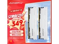  [Manual slow without] Nine in one 32GB DDR4 3200 desktop computer memory module greatly promoted the discount of 349 yuan