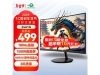 ̩̹ŵ羺ʾ23.6Ӣ180Hz1500R飬16.7MɫϷѡ