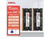 GEIL DDR5 5200MHzʼǱڴ׿ԽרΪ߶û˳