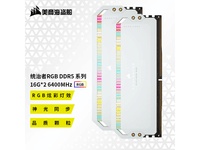 ̺ͳRGB DDR5 16GB*2 6400MHzڴѧ˫۷ѡ