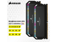 ͳRGB DDR5 16GB*2 6400MHzڴ棬ѧأ켫Ϸ