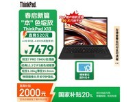 ThinkPad X13R7-7840UᱡʼǱ