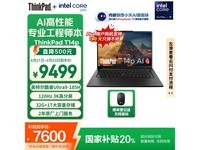 ThinkPad T14p AI 2024 Ultra ʼǱ